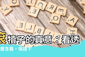 【滾犢子意思】滾犢子的真意：看透這3層含義，保證下次用不尷尬