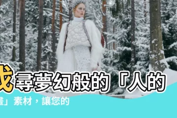 【人的圖畫】找尋夢幻般的「人的圖畫」素材，讓您的創作靈感瞬間爆發！