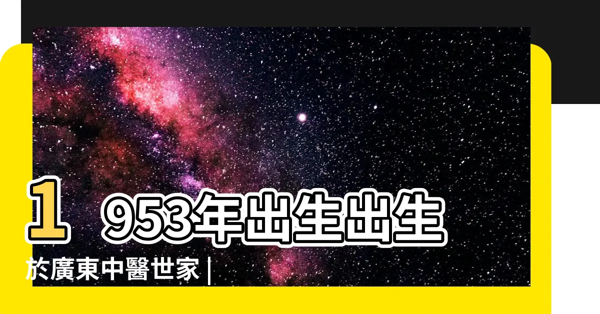 【陳帥佛】1953年出生出生於廣東中醫世家 |