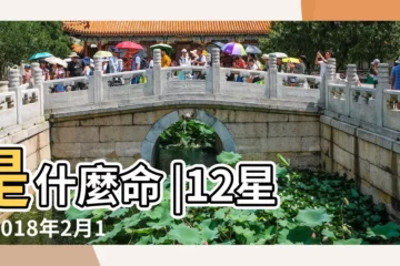 【2018年2月15星座運勢如何】是什麼命 |12星座2018年2月15日運勢詳解 |2018年蘇珊米勒一週星座運勢2 |