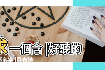 【含有白衣的遊戲名字】求一個含 |好聽的遊戲名字 |最有詩意的遊戲名字大全 |