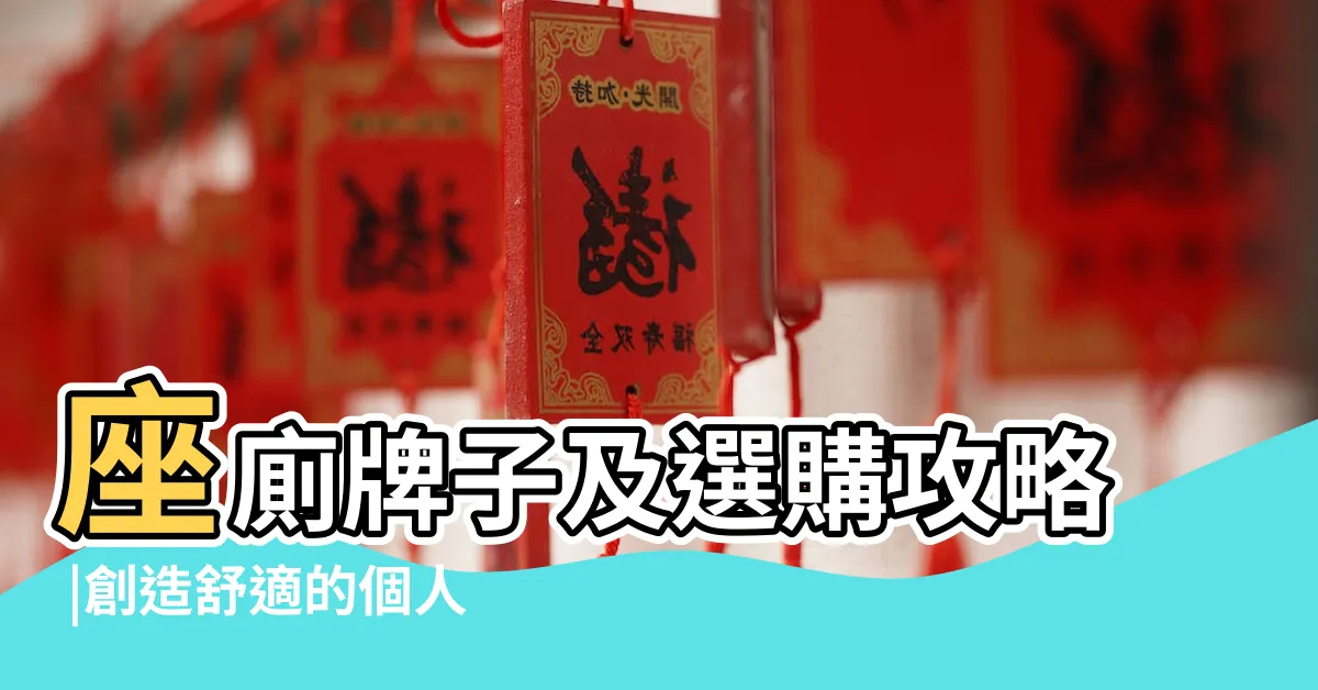 【座廁安裝】座廁牌子及選購攻略 |創造舒適的個人空間 |Home |