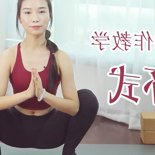 2、如何做瑜伽奔馬