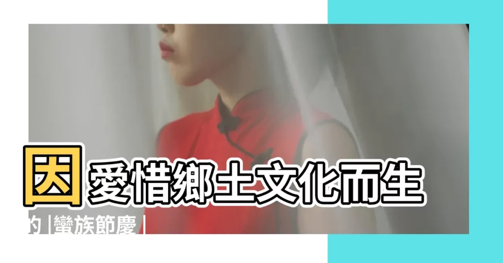 因愛惜鄉土文化而生的 |蠻族節慶 |義大利夏日小鎮風情 |【蠻族的重要節日】