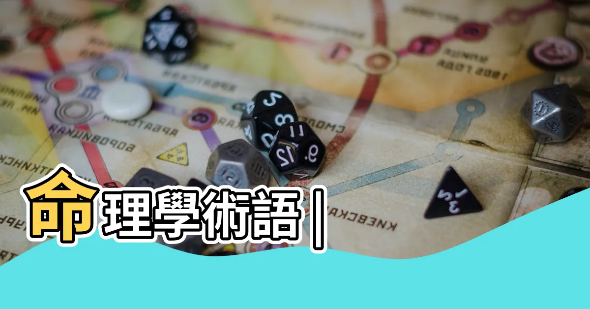 【偏官意思】命理學術語 |