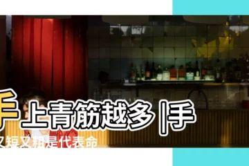 【女人手指粗説明什麼原因是什麼原因】手上青筋越多 |手指又短又粗是代表命運嗎 |尤其是女性一定要看 |