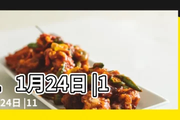 【11月24日】11月24日 |11月24日 |11月24日人的性格 |