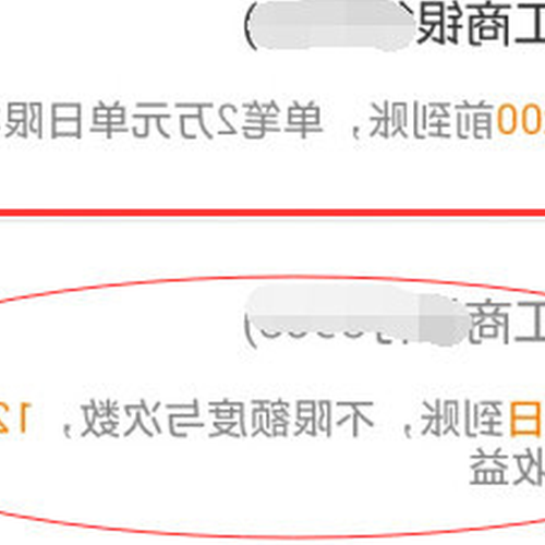 4、騰訊理財如何取款?