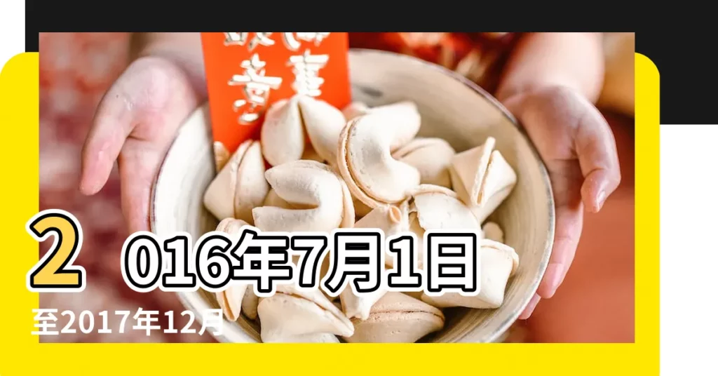 2016年7月1日至2017年12月31日 |2017年 |最新傷亡情況 |【2017年4月16日名字】