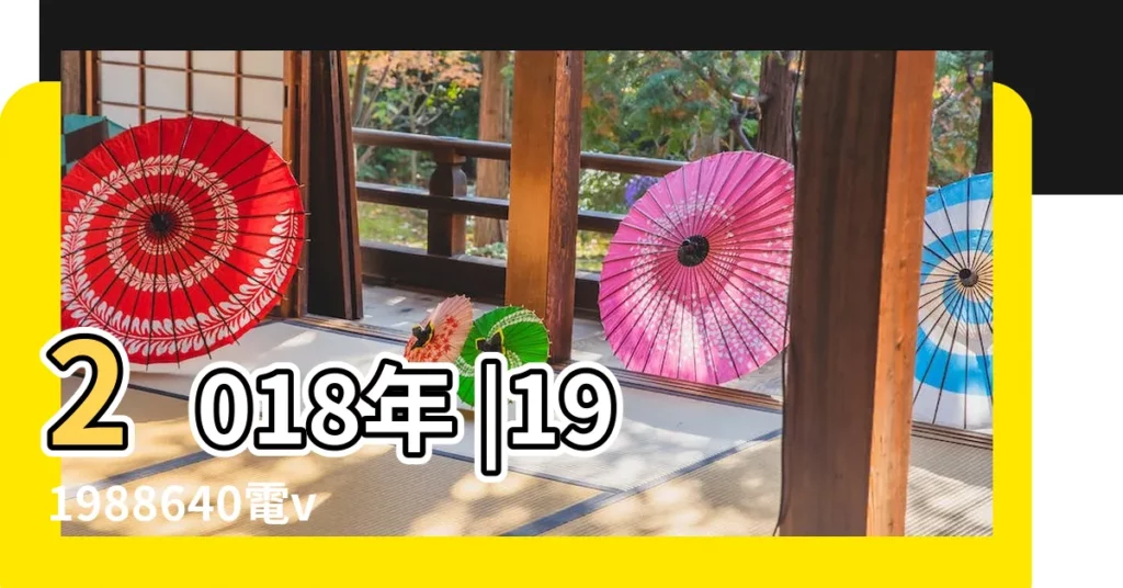 2018年 |191988640電v同步135 |電v同步135 |【2018年3月26日晚上十十】