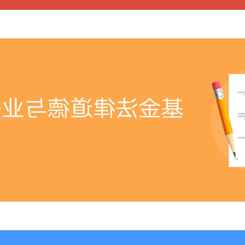 2、 cfp國際理財師的申請條件是什麼?