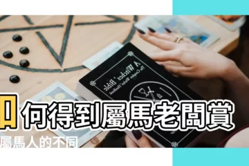 【屬馬的明星和老闆】如何得到屬馬老闆賞識 |屬馬人的不同星座的事業發展 |屬馬的名人和明星有哪些 |