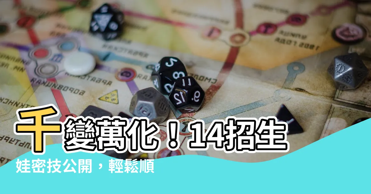 【生孩子的方法】千變萬化！14招生娃密技公開，輕鬆順利誕新生兒