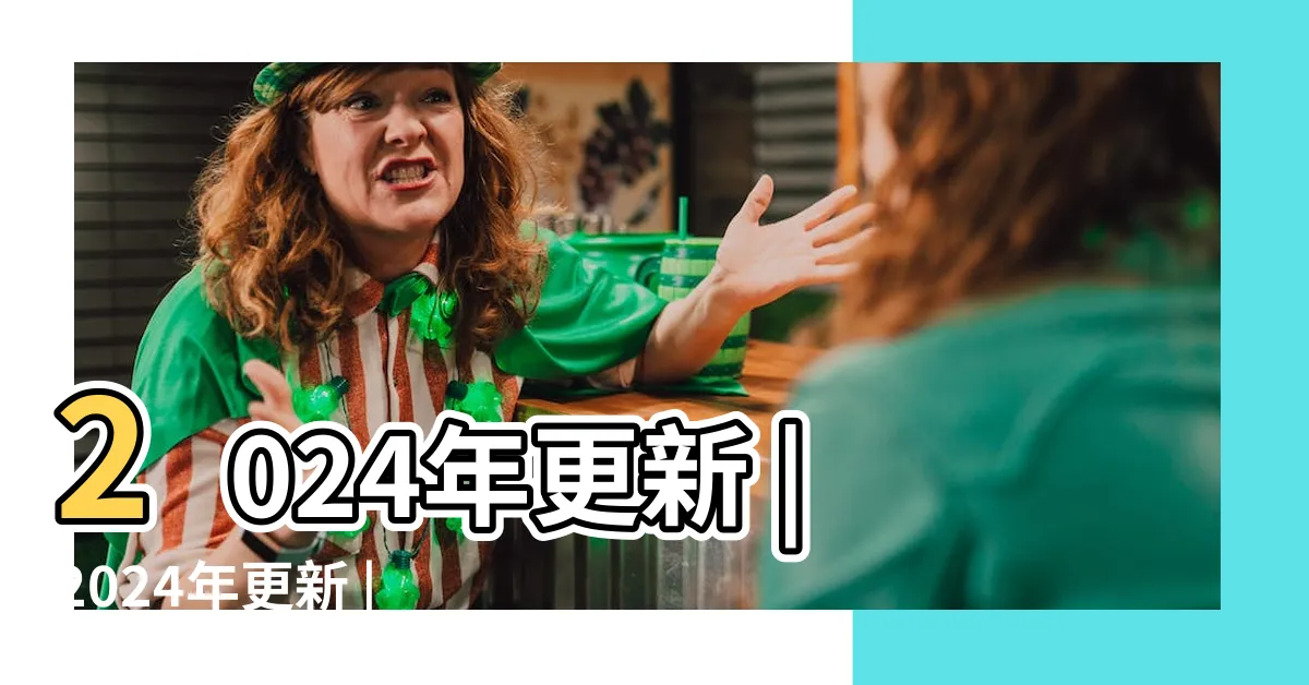 【四柱八字線上排盤進階版】2024年更新 |2024年更新 |獨家資料 |