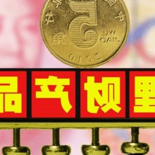4.在銀行購買理財產品有風險嗎?