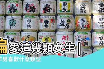 【白羊男喜歡嬌小女】偏愛這幾類女生 |白羊男喜歡什麼類型的女生 |白羊男的品味超特殊 |