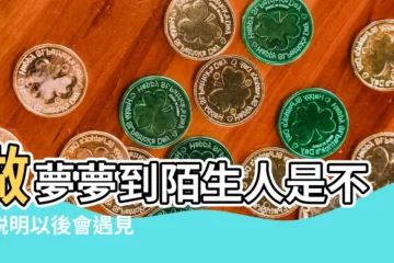 【夢到陌生人到家裏過夜】做夢夢到陌生人是不是説明以後會遇見 |夢見家裏來了好多陌生人過夜 |夢見家裏來了好多陌生人過夜 |