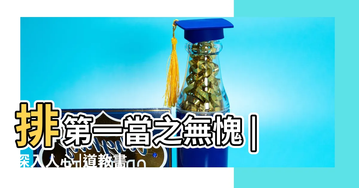 【道教書籍】排第一當之無愧 |深入人心 |道教書籍 |