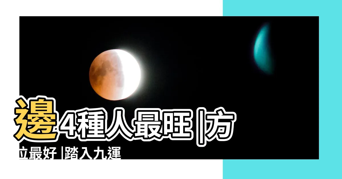 【火的事業】邊4種人最旺 |方位最好 |踏入九運未來20年有甚麼衝擊 |