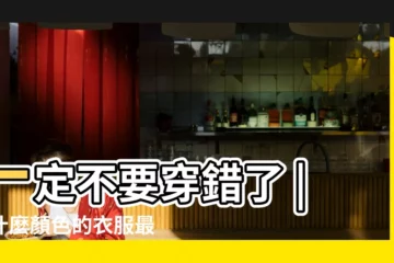 【去拜佛穿紅色可以】一定不要穿錯了 |穿什麼顏色的衣服最好 |去寺廟燒香拜佛 |