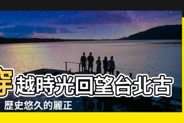 【麗正門】穿越時光回望台北古城：歷史悠久的麗正門，台北城南的文化瑰寶