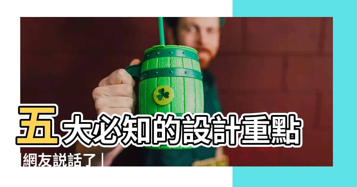 【落塵區規劃】五大必知的設計重點 |網友説話了 |玄關落塵區怎麼設計最好用 |