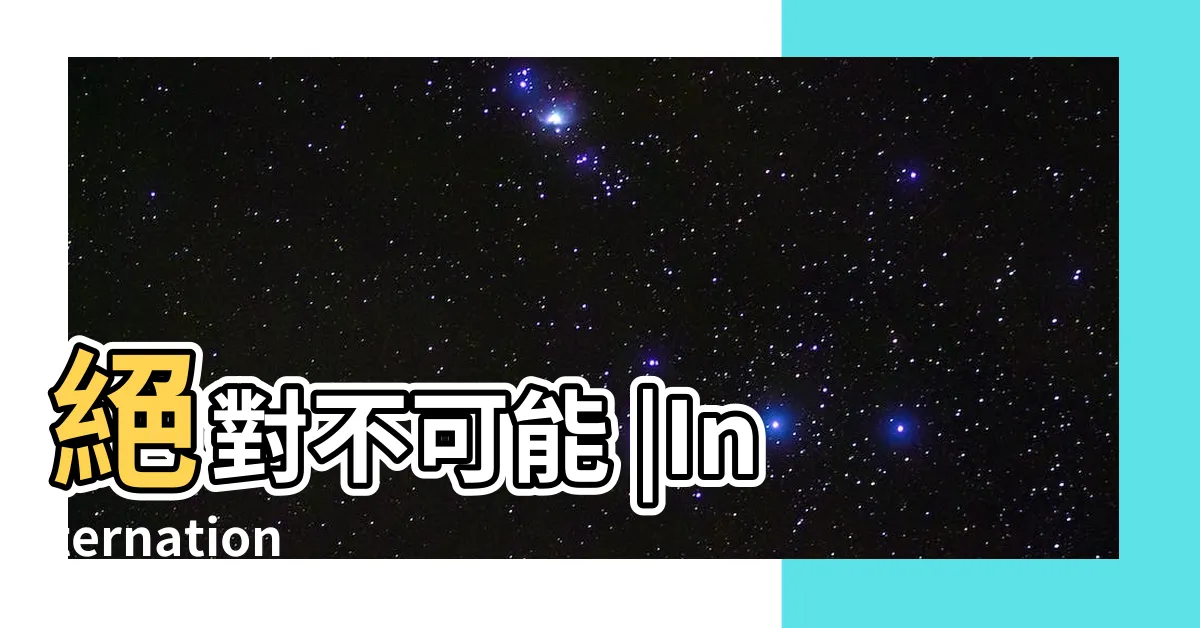 【茄苳樹風水】絕對不可能 |International |風水想不好都難 |
