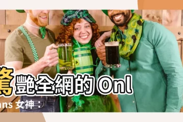 【西北北吶】驚艷全網的 OnlyFans 女神：西北北吶！