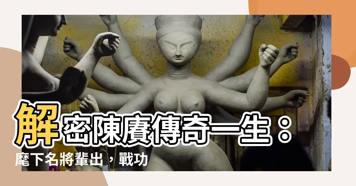 【陳賡】解密陳賡傳奇一生：麾下名將輩出，戰功彪炳