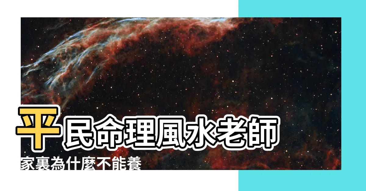 【家裡種辣椒風水】平民命理風水老師 |家裏為什麼不能養辣椒 |家裏可以種辣椒樹風水好嗎 |