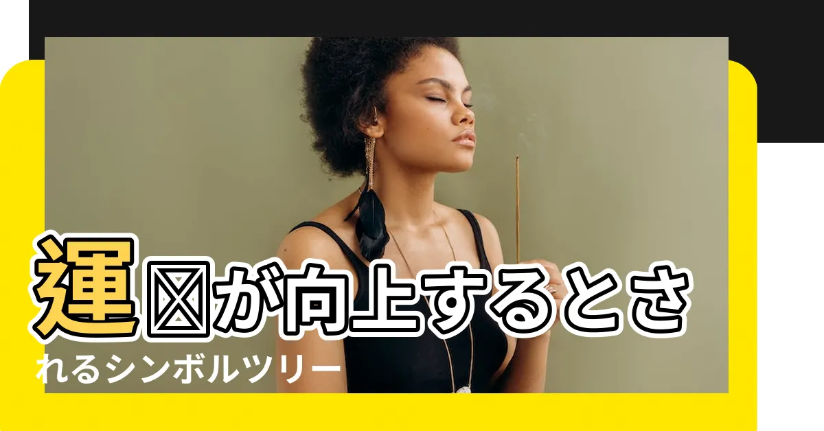 【銀杏の木 風水】運気が向上するとされるシンボルツリーを紹介 |銀杏木風水 |風水で庭木の方角のおすすめと縁起がいい庭木の言い伝え |