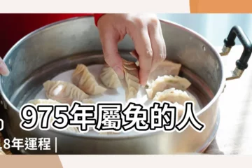 【1975年5月兔2018運程】1975年屬兔的人2018年運程 |1975年屬兔的人2018年運程 |1975年屬兔的人2018年運程 |