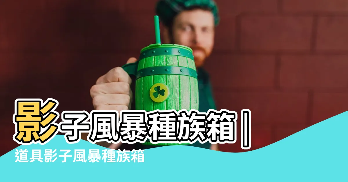 【影子風暴種族箱】影子風暴種族箱 |道具影子風暴種族箱子 |影子風暴種族轉換箱 |