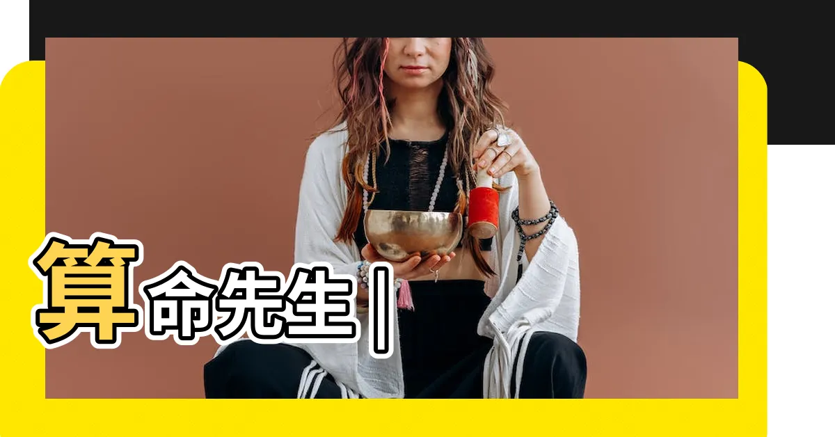【算命師】算命先生 |
