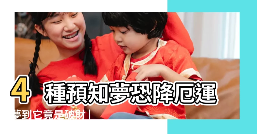 4種預知夢恐降厄運夢到它竟是破財 |夢見和保安吵架 |做夢夢見保安好不好 |【夢見公司保安】