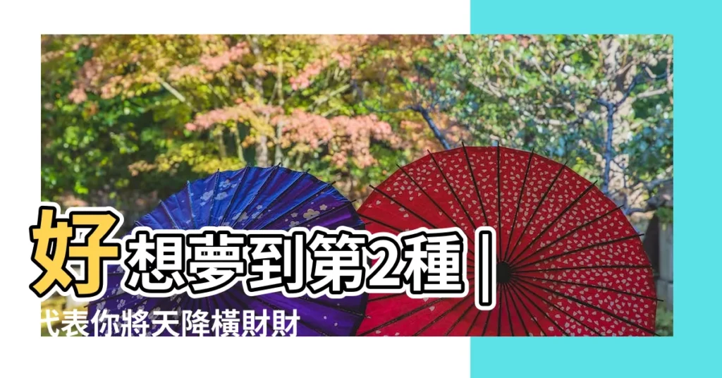 好想夢到第2種 |代表你將天降橫財財運福氣旺旺來 |做夢夢見好多老鼠好不好 |【夢見在河邊看見貓抓老鼠】