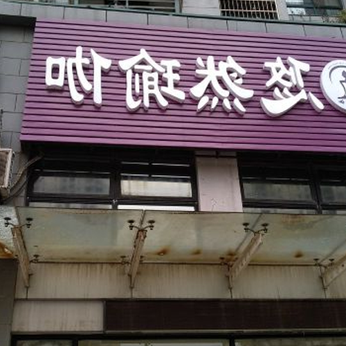 2. Leisure Yoga的Ethan老師怎麼樣