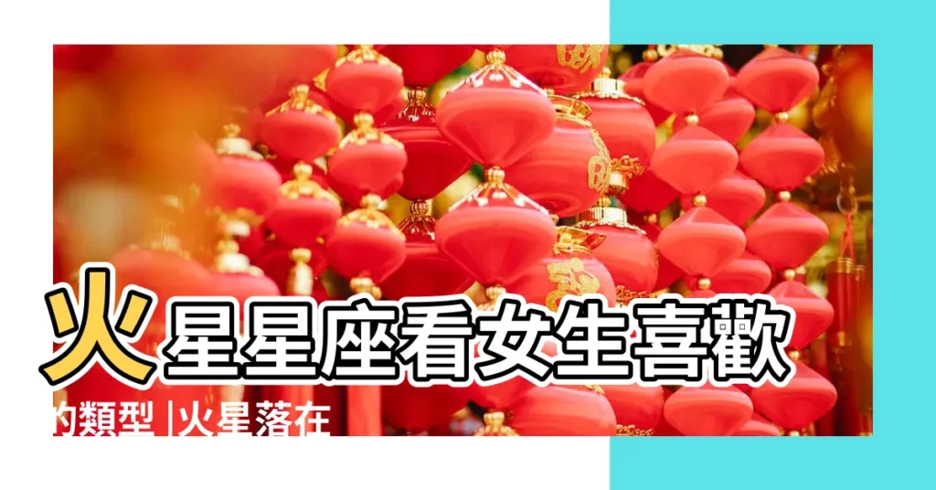 火星星座看女生喜歡的類型 |火星落在水瓶座的人有哪些標誌性特點 |火星落在水瓶座的女生火星星座水瓶座 |【火星水瓶座女孩子】