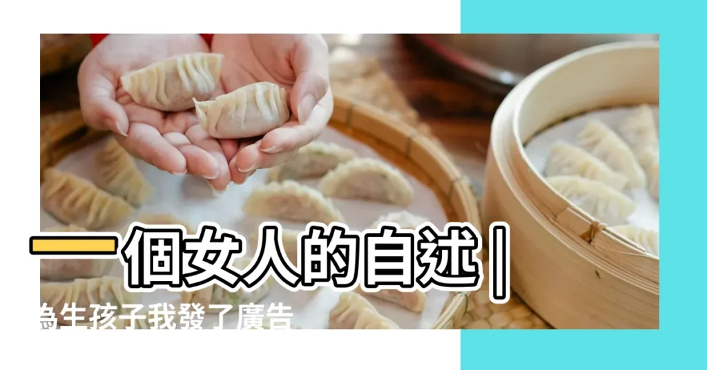 一個女人的自述 |為生孩子我發了廣告徵男人 |但每天仍有7000名新生兒 |【2017年11月19日生小孩】