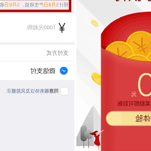 2、如何通過微信理財提取現金?