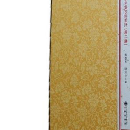 2.風水書籍