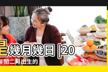 【2004年閏二月生】是幾月幾日 |2004年閏二月出生的女孩命運怎麼樣愛情運如何 |2004年閏二月出生怎麼算生日40個有閏二月的年份 |