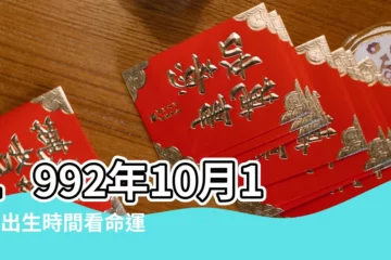 【1992年10月16日陰曆是多少】1992年10月16日出生時間看命運 |1992年10月16日農曆多少號 |1992年10月16日陰曆多少號 |