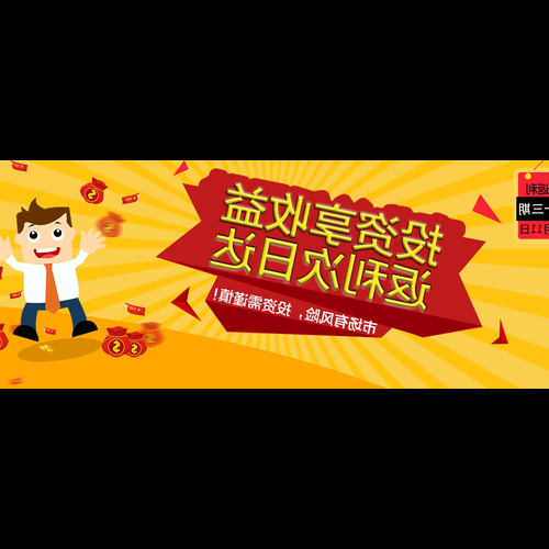 3、哪個金融返利平台返利更高?