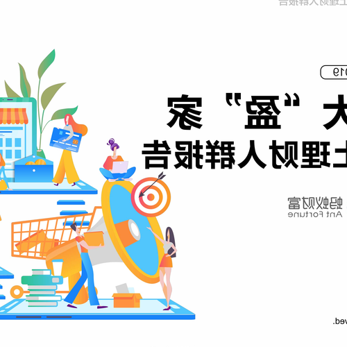 3、恆豐快遞在線理財是什麼平台?