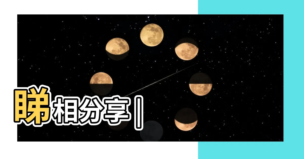 【方榮師傅收費】睇相分享 |