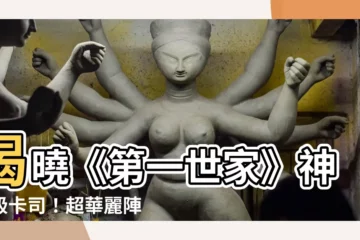 【第一世家演員】揭曉《第一世家》神等級卡司！超華麗陣容讓劇迷萬分期待