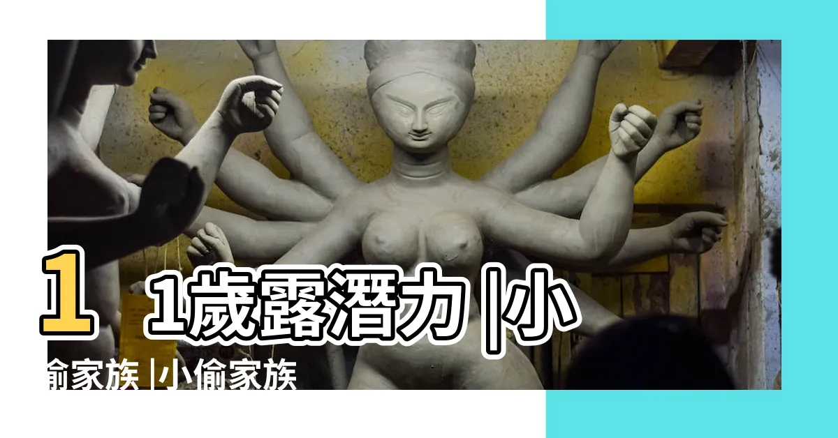 【城檜吏 裸】11歲露潛力 |小偷家族 |小偷家族 |