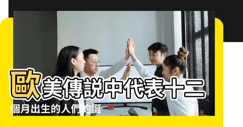 歐美傳説中代表十二個月出生的人們的誕生石 |十二月生辰石 |十二月生日石土耳其石丹泉石鋯石 |【12月生日石】