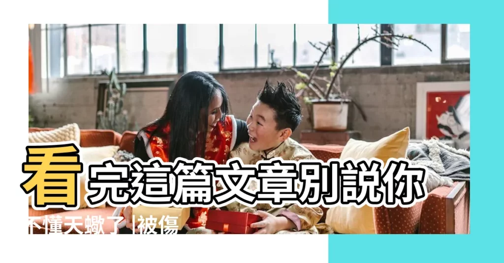 看完這篇文章別説你不懂天蠍了 |被傷過的天蠍男 |如果天蠍男受過嚴重的情傷後 |【天蠍男傷完你之後】